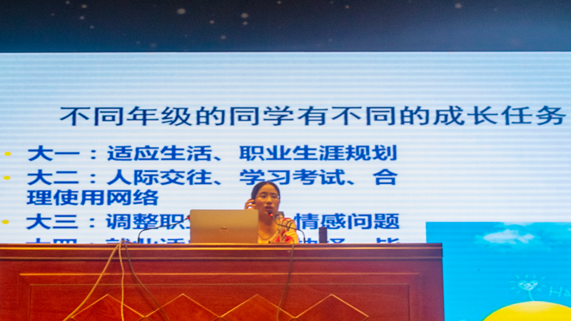 ",该讲座由西南交通大学心理研究与咨询中心峨眉咨询部李玉梅老师主讲